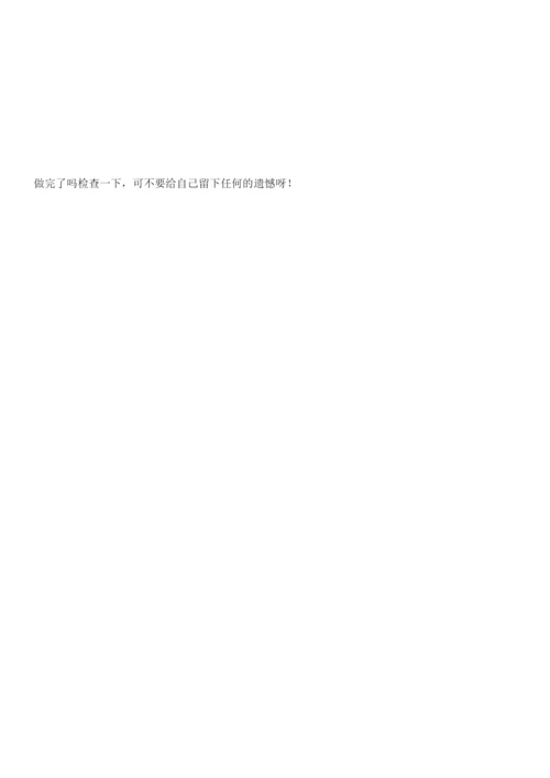 六年级数学第二学期期末考试试卷带答案.docx