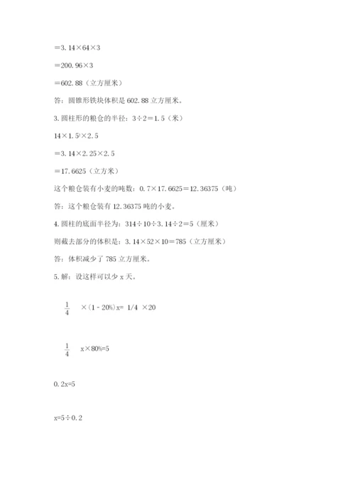 磐安县六年级下册数学期末测试卷精品.docx