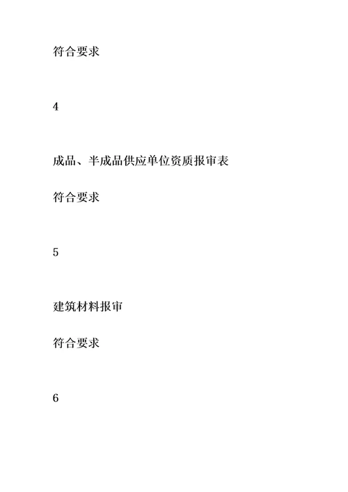 技师学院节能评估报告