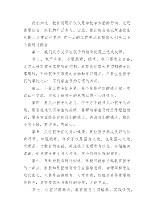 高一家长会校长发言稿.docx