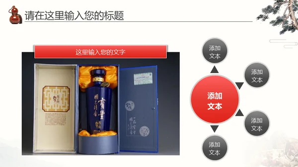 中医药李时珍中药养生传统文化通用PPT模板