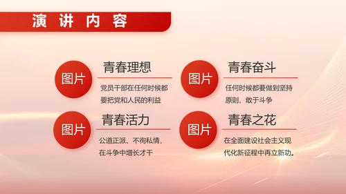 红色大气军事部队表彰大会动态PPT模板