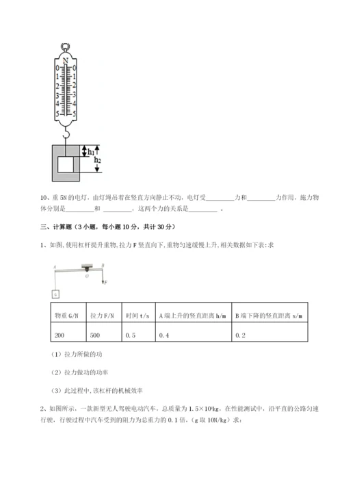滚动提升练习福建龙海第二中学物理八年级下册期末考试综合测评练习题（含答案解析）.docx