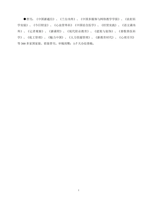 女性职业发展的瓶颈与对策研究.docx