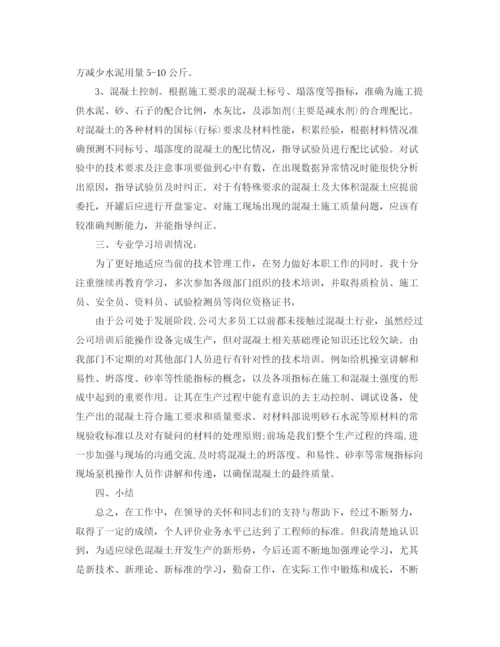 精编之个人技术工作总结范文三篇.docx