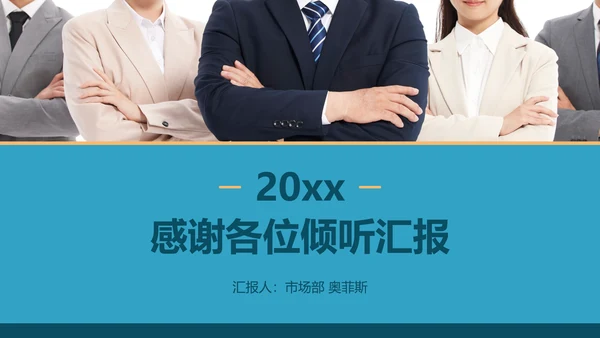 蓝色城市商务员工转正述职汇报PPT