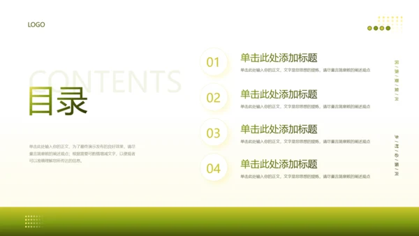 乡村振兴责任制实施办法通用PPT模板