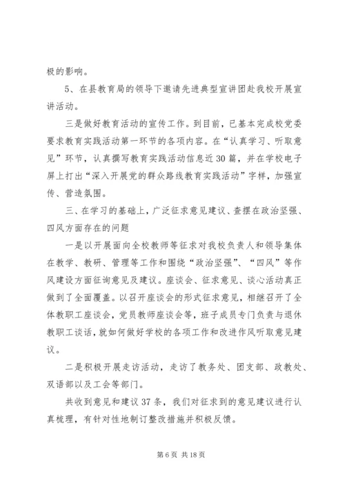 第一篇：党群工作部第四季度自查报告.docx