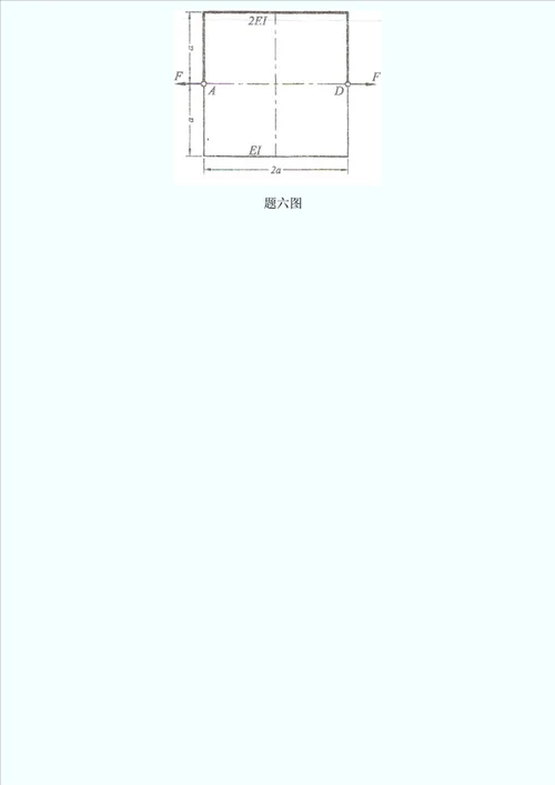 西北工大材料力学试题共页