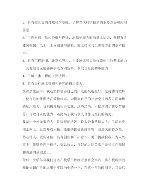 精编之建筑专业应届毕业生自我鉴定范文.docx