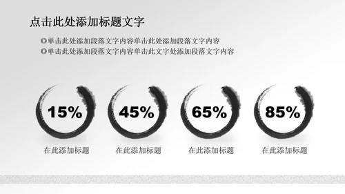 清新简约水中国风ppt动态模板