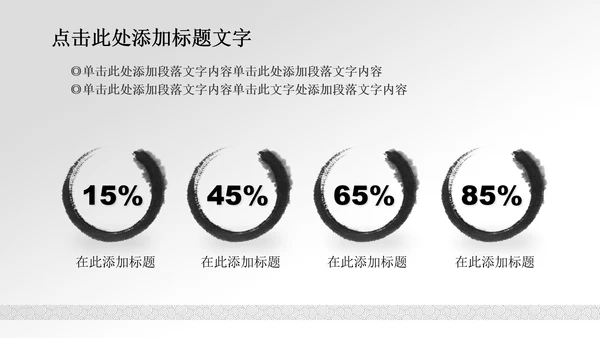 清新简约水中国风ppt动态模板