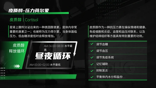 黑绿色运动健身知识科普通用PPT模板
