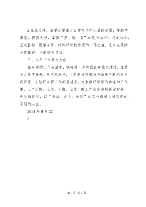 全县办公室系统业务培训会 (5).docx