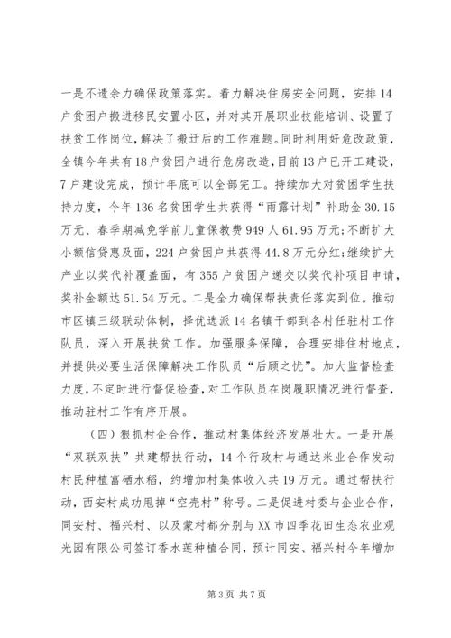 政府XX年总结和XX年工作计划 (2).docx