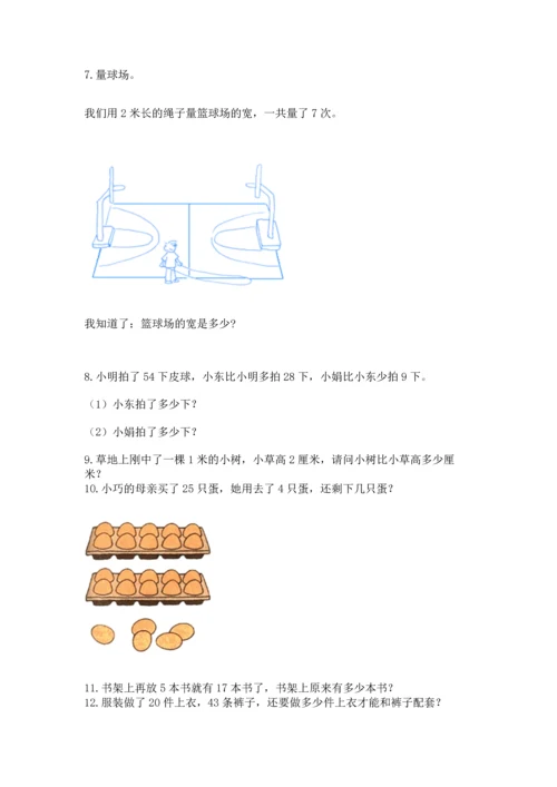 二年级上册数学应用题100道【培优a卷】.docx