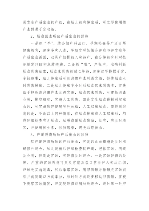 护理专业本科毕业论文完整范文.docx