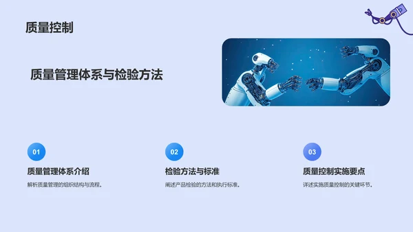紫色商务风工程机械毕业答辩PPT模板