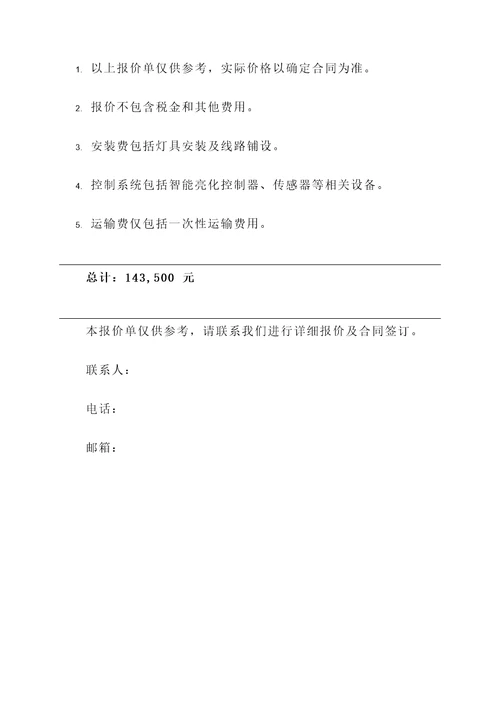 商丘市政景观亮化报价单