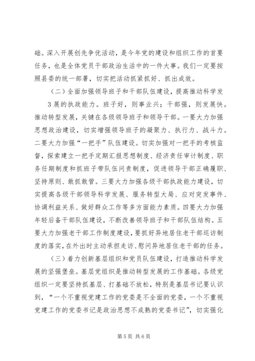 围绕转型发展大局推进改革创新实践.docx