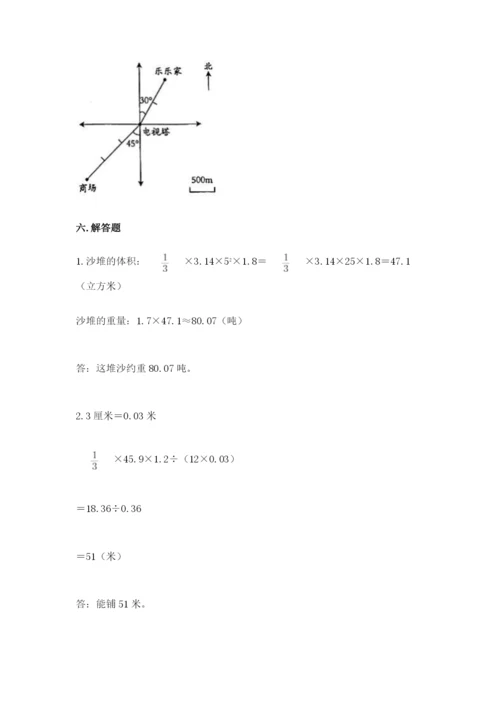 华亭县六年级下册数学期末测试卷附答案.docx