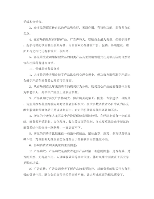 精编之销售人员月计划书.docx