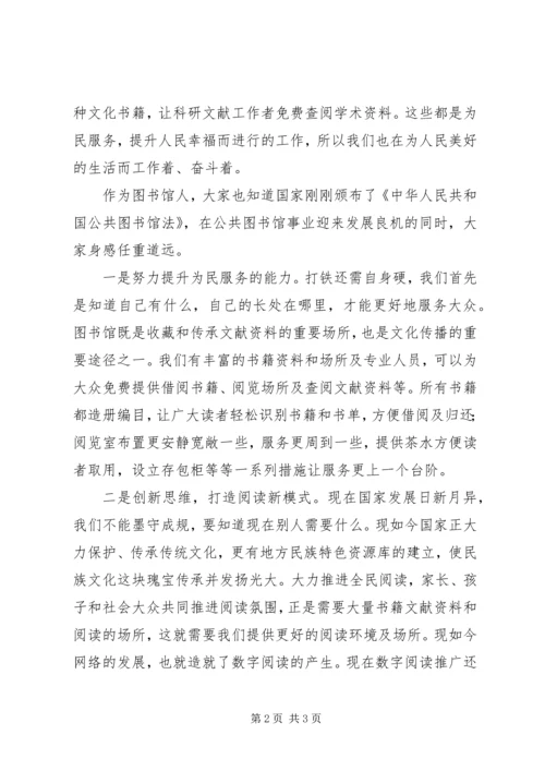 学习十九大提升为民服务质量.docx