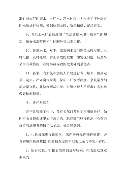 农村饮水安全工程水质检测管理制度.docx