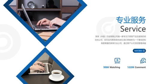 欧美风商业提案企业宣传公司简介PPT模板