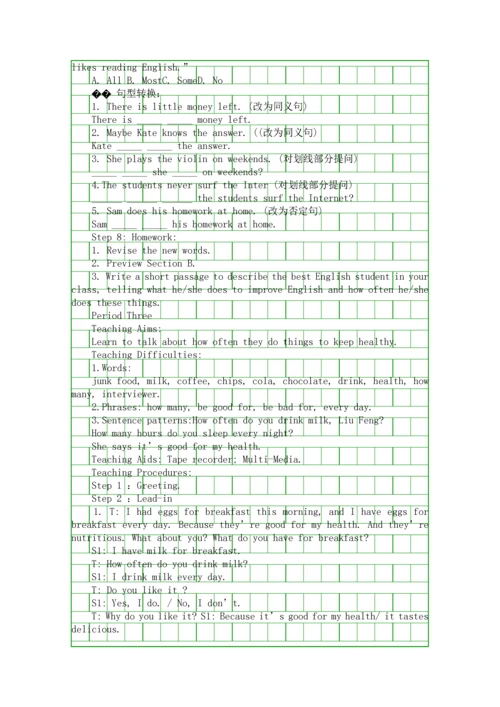 八年级上册-Unit-1-How-often-do-you-教材分析.docx