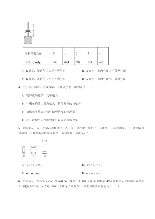 专题对点练习河南周口淮阳第一高级中学物理八年级下册期末考试定向训练试卷（详解版）.docx