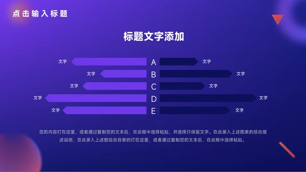 紫橙创意元素工作学习汇报总结PPT模板