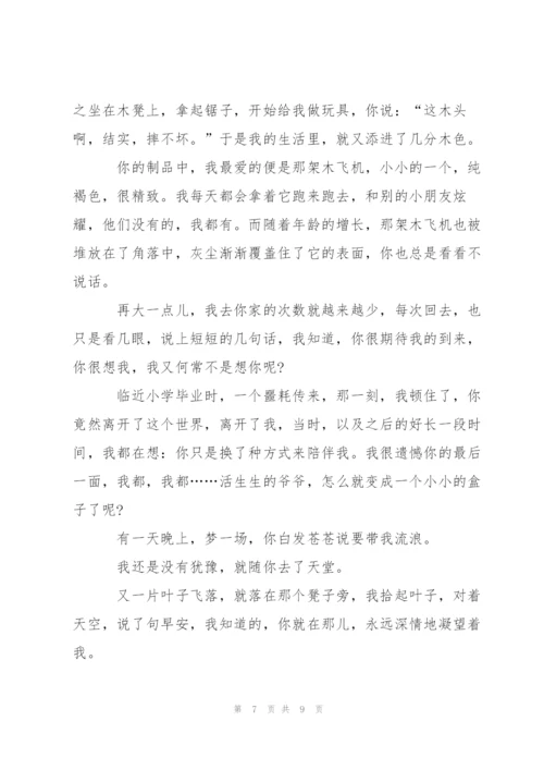 总是想起你作文5篇.docx