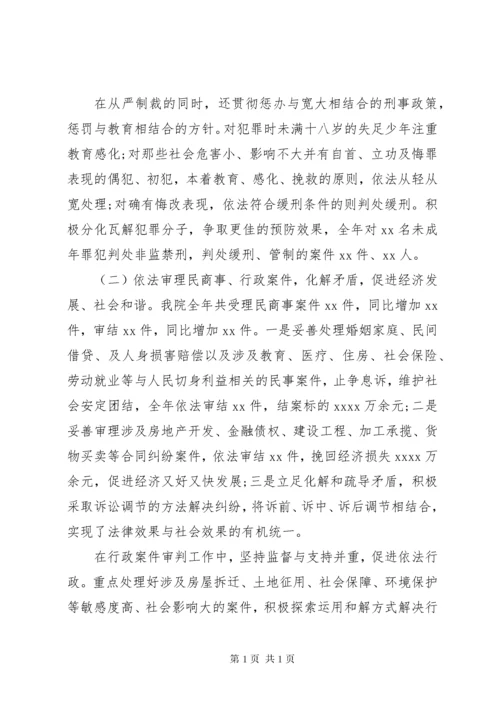 [法官向人大述职报告]员额法官向人大履职.docx