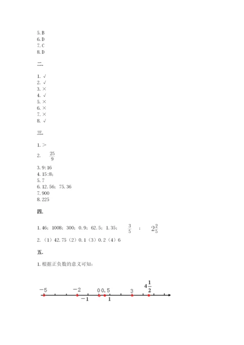 河南省平顶山市六年级下册数学期末考试试卷及参考答案（模拟题）.docx