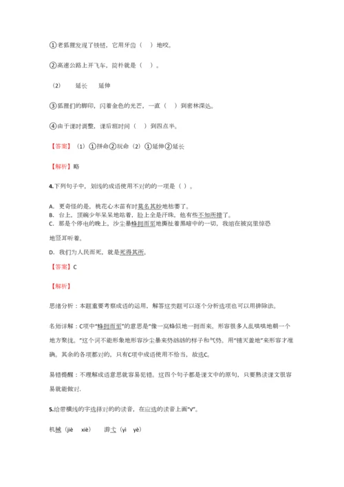 2023年小学语文安徽小升初精品试卷练习含答案考点及解析.docx