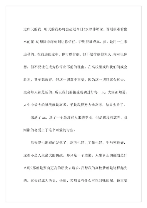 青春学生演讲稿1