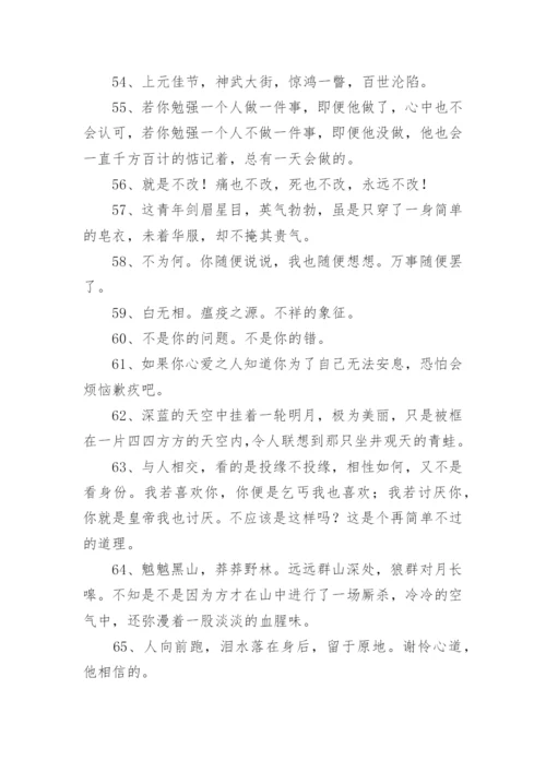 天官赐福语录_1.docx