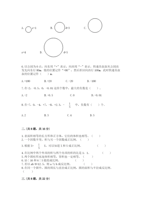 小学六年级数学毕业试题ab卷.docx