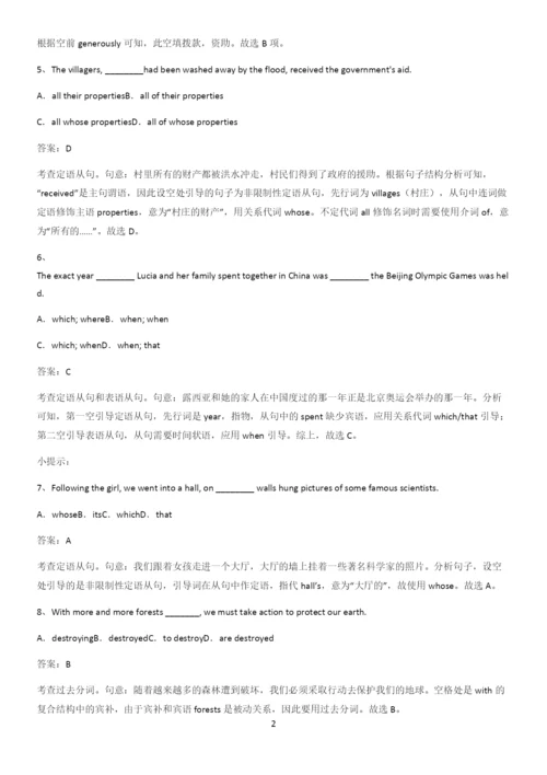 河南省高中英语必修一Unit4NaturalDisasters典型例题.docx