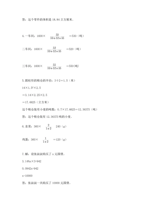 六年级小升初数学应用题50道及完整答案（名校卷）.docx