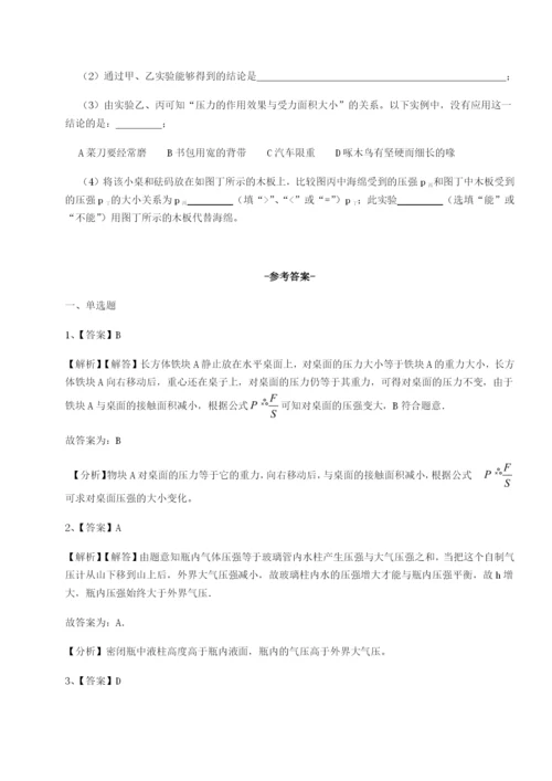 滚动提升练习广东深圳市宝安中学物理八年级下册期末考试综合训练B卷（详解版）.docx