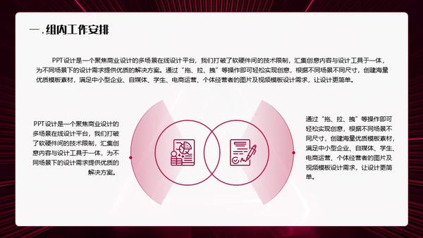 新征程再起航年终总结通用PPT模板