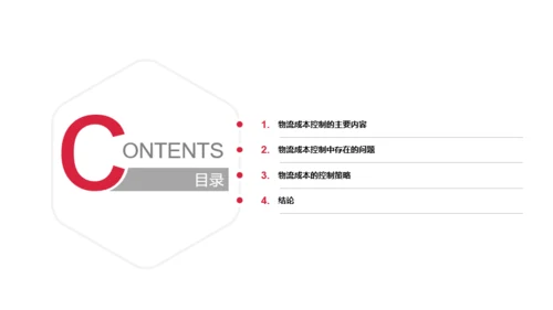 多色商务风物流行业成本研究报告分析PPT模板