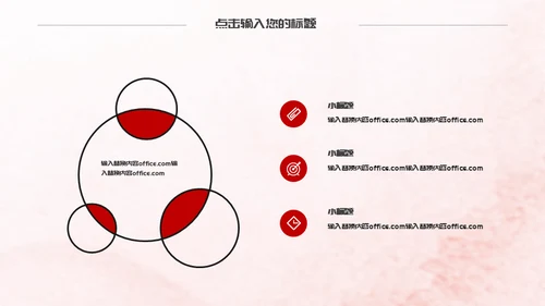 红色精神领跑者五四青年节通用PPT模板