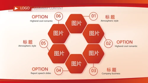 红色签约仪式启动大会战略合作策划PPT动态