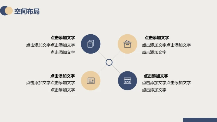 室内设计新房装修方案装修设计PPT模版