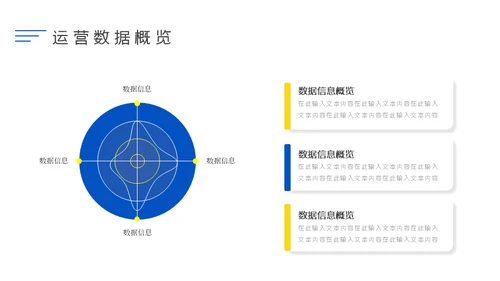 简约商务企业运营数据分析通用PPT模板
