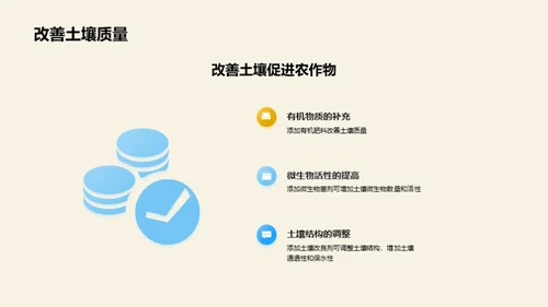 农业科技新纪元