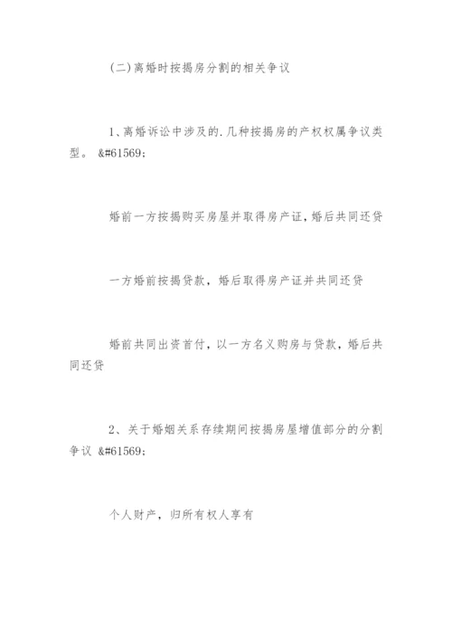 法学本科生毕业论文提纲.docx